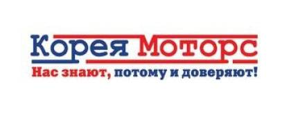 КОРЕЯ МОТОРС НА СЕВЕРЕ